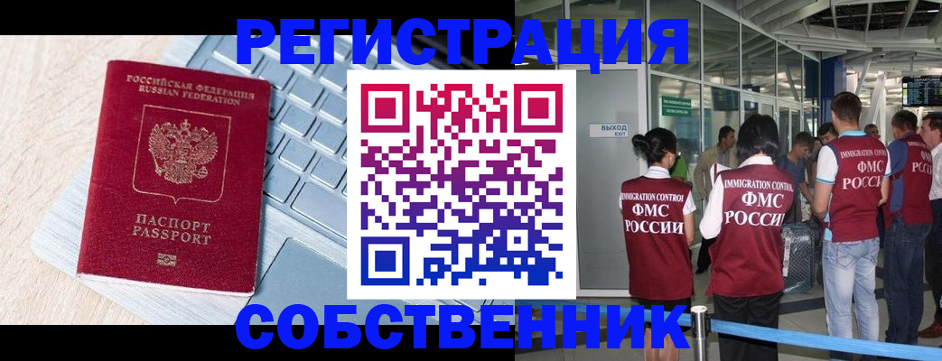 миграционный учет в Сысерти