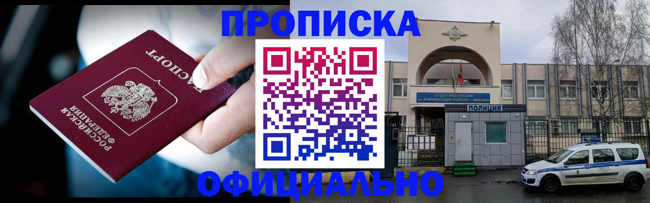 прописка 2025 в Сысерти