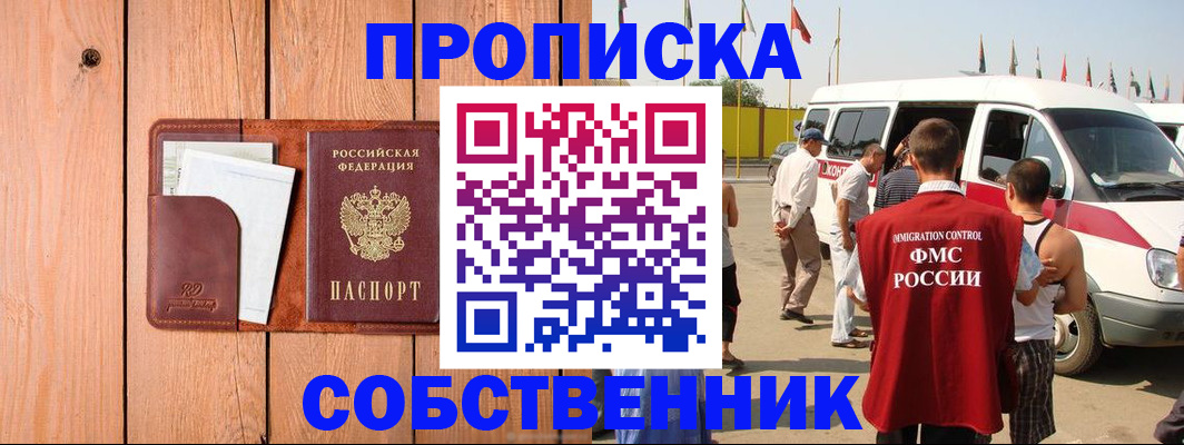 временная регистрация недорого в Сысерти