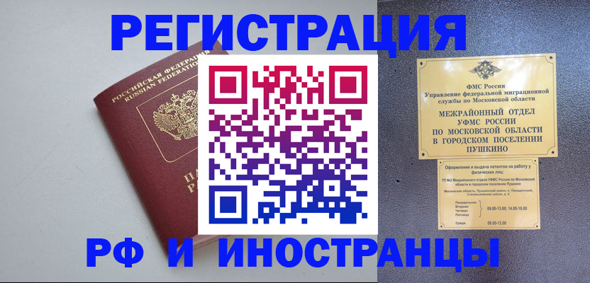 временная прописка в Сысерти