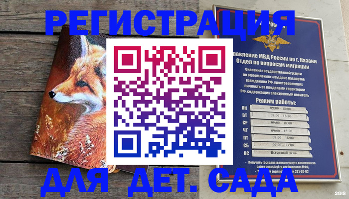 временная регистрация законно в Сысерти