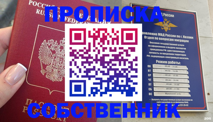 временная регистрация в Сысерти
