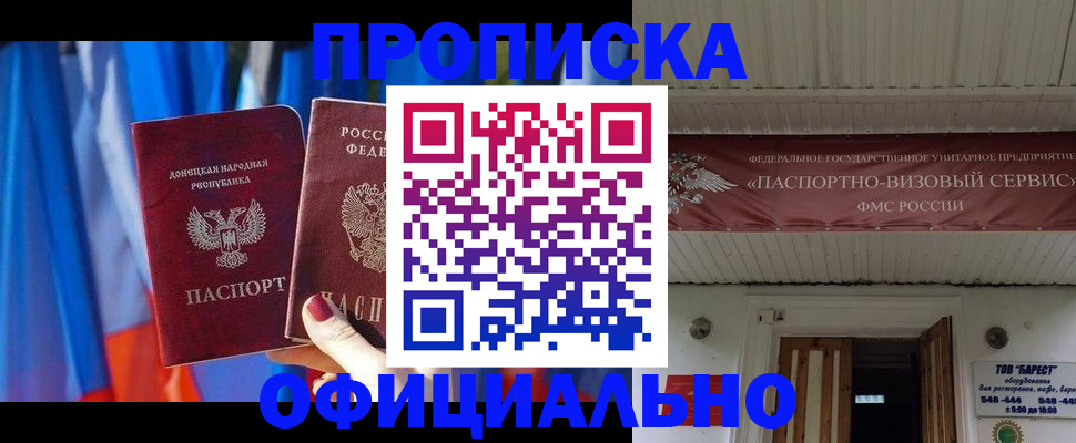 временная регистрация для всех в Сысерти