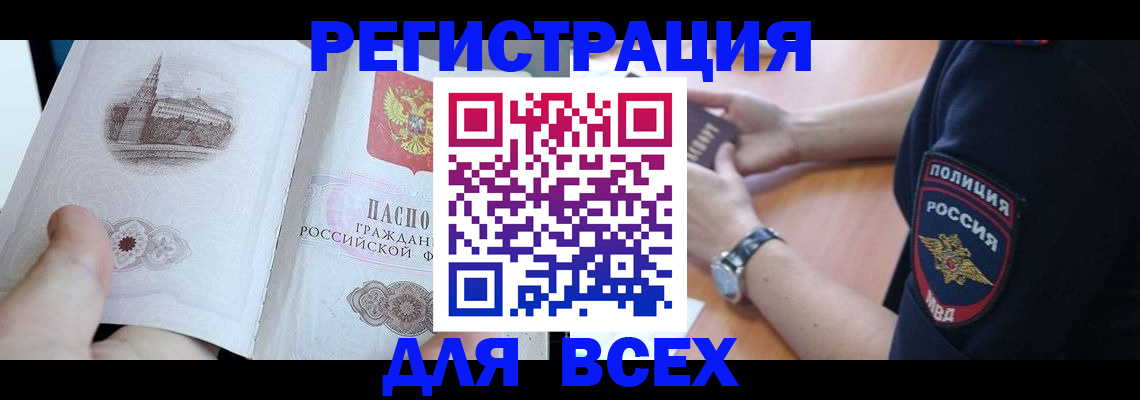 временная регистрация в квартире в Сысерти